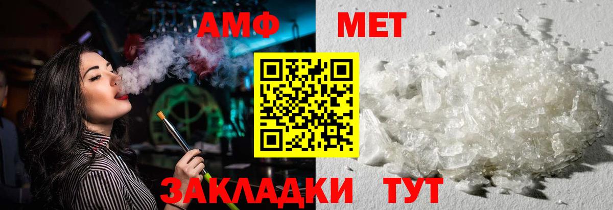 Амфетамин VHQ Дзержинск