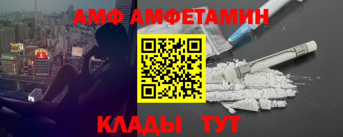 АМФ 98%  Amphetamine  Амфетамин  Дзержинск  Вход с VPN 