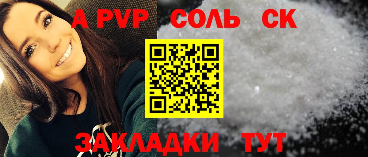 Альфа ПВП кристаллы Дзержинск