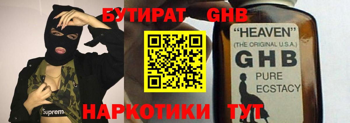 Дзержинск  БУТИРАТ буратино  Бутират  Вход с VPN 