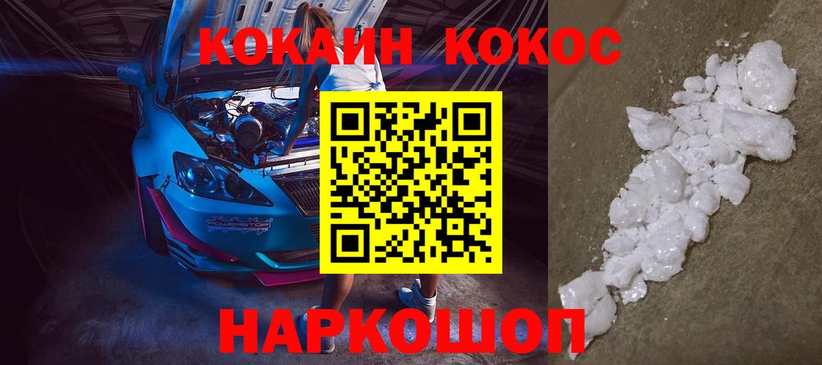 COCAIN Перу Дзержинск