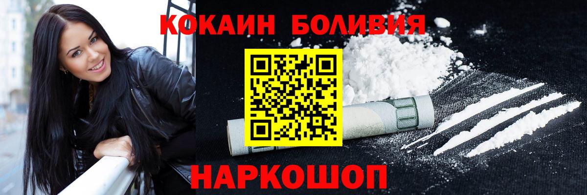 Cocaine Fish Scale  где купить   Дзержинск  Вход с VPN 
