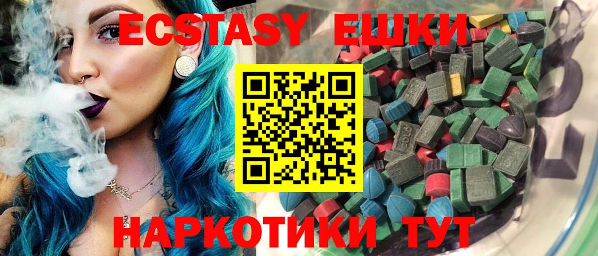 Ecstasy MDMA Дзержинск