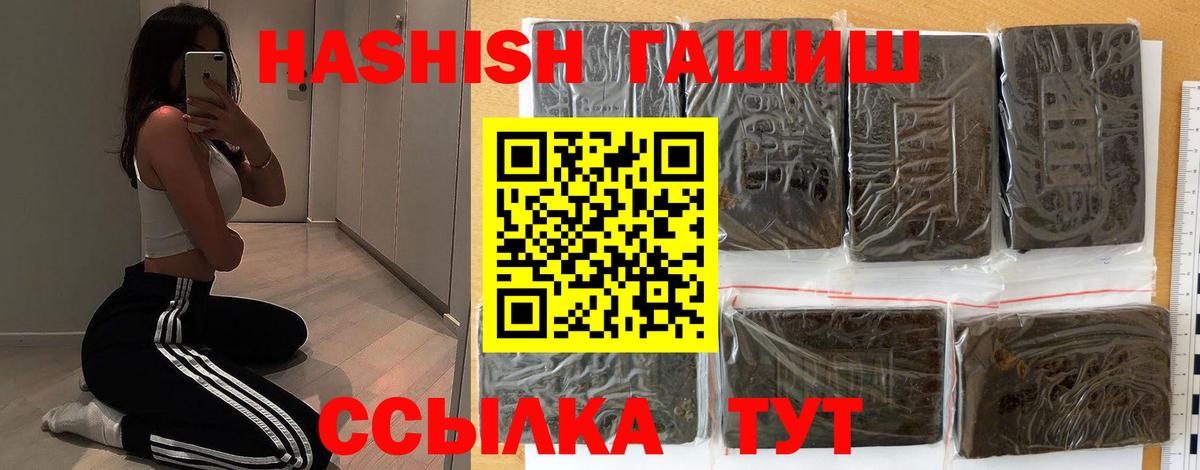 Гашиш VHQ  ГАШ хэш  Вход с VPN  Дзержинск 