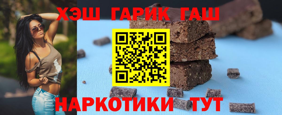 Гашиш гашик Дзержинск