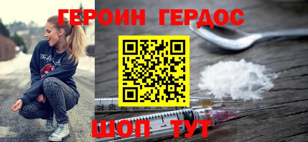 Дзержинск  Героин Heroin  Вход с VPN 
