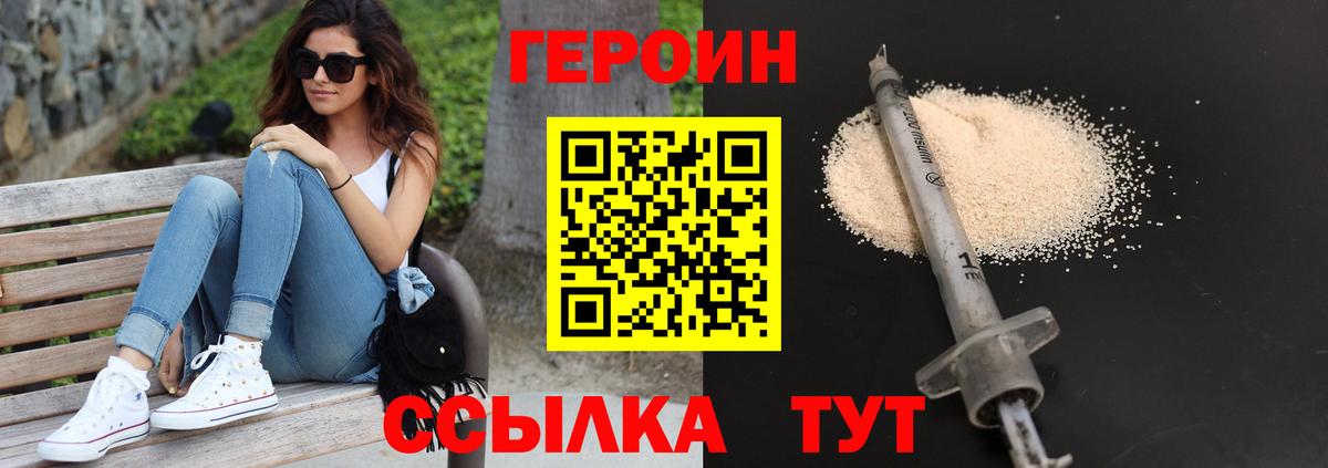 ГЕРОИН гречка Дзержинск