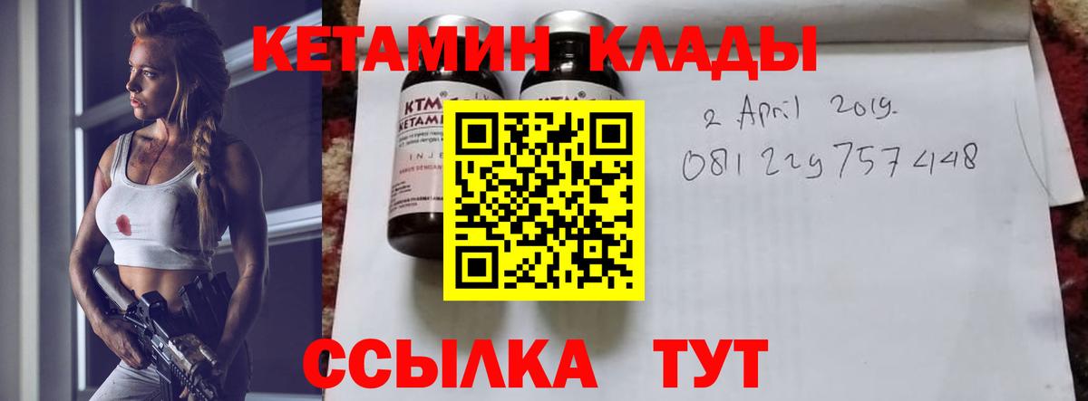 КЕТАМИН VHQ  КЕТАМИН VHQ  ОМГ ОМГ ONION  Вход с VPN  Дзержинск 