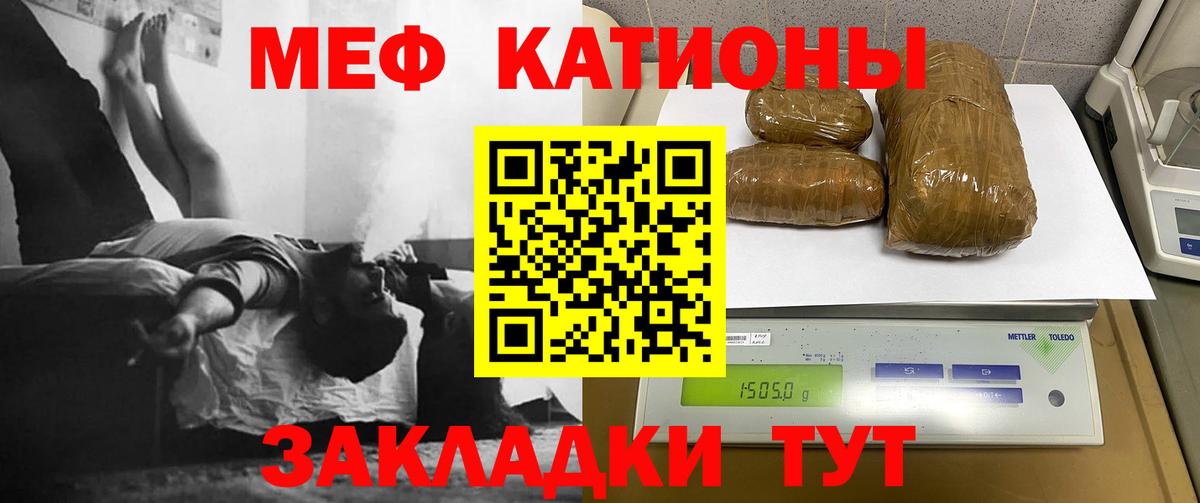 МЕФ  МЕФ мука  Мефедрон  сколько стоит  Вход с VPN  Дзержинск  МЕФ 4 MMC 