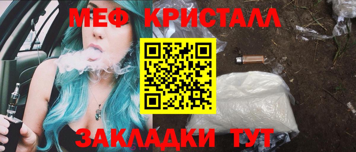 МЕФ мука Дзержинск