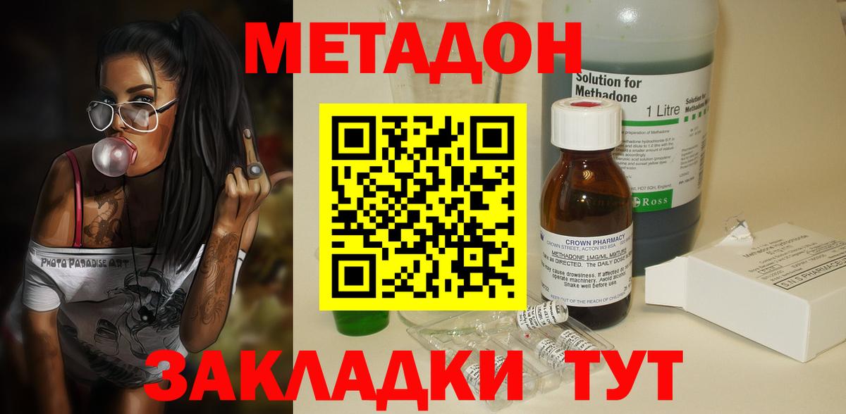 Метадон VHQ Дзержинск