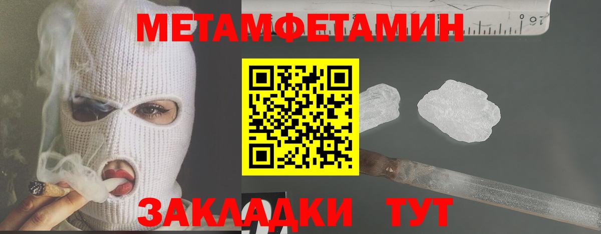 МЕТАМФЕТАМИН витя Дзержинск