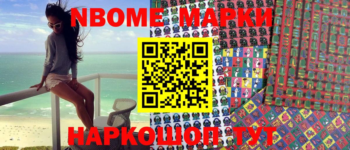 Марки 25I-NBOMe 1,8мг  Вход с VPN  Дзержинск 