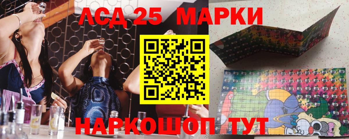 Марки 25I-NBOMe 1500мкг Дзержинск
