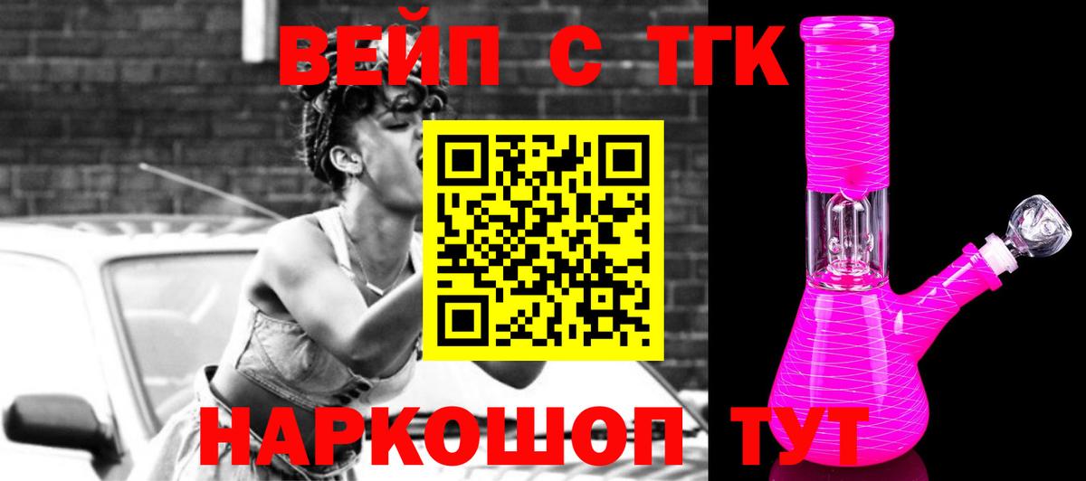 ТГК концентрат Дзержинск