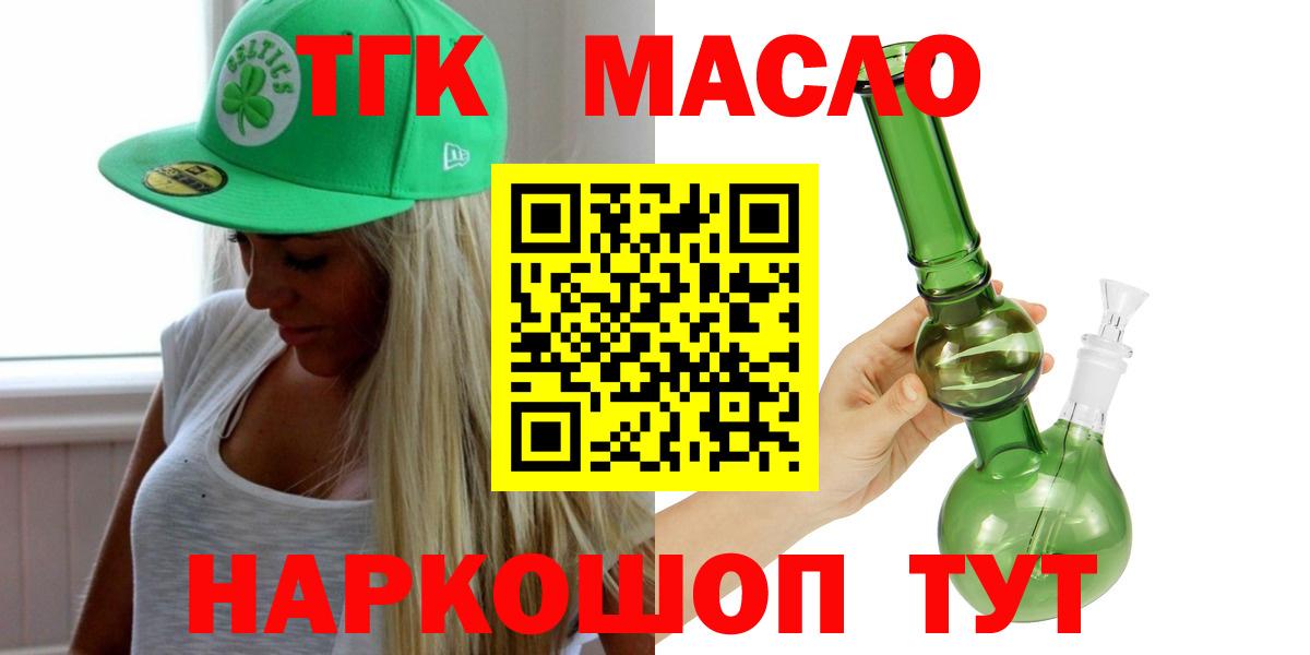 Дзержинск  Дистиллят ТГК гашишное масло  Вход с VPN 
